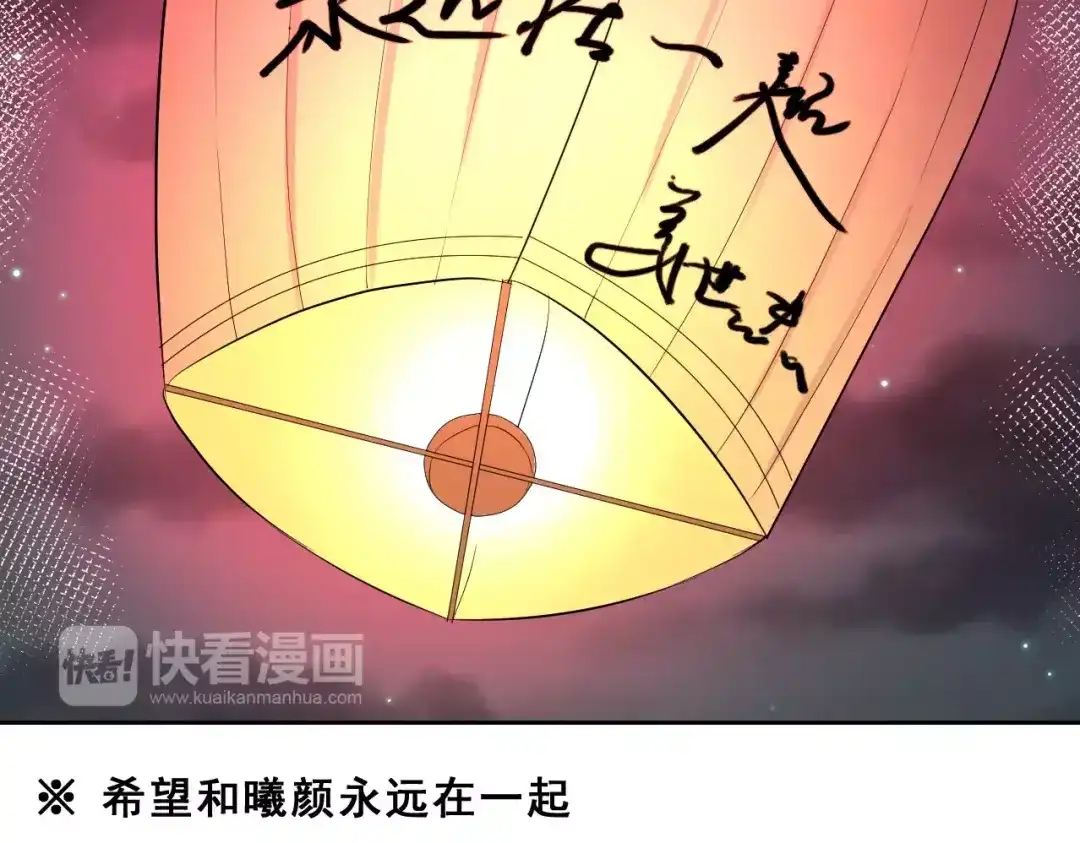《女神我要给你生猴子》第一季完结篇 告白 第68页
