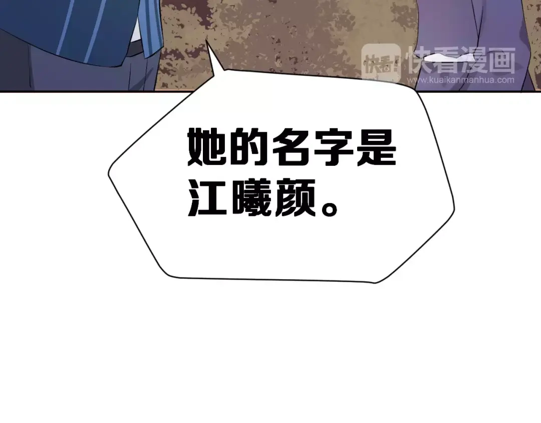《女神我要给你生猴子》第一季完结篇 告白 第59页