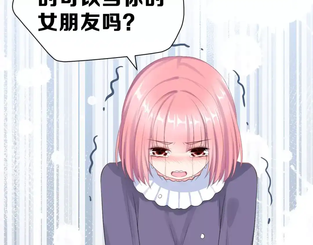 《女神我要给你生猴子》第一季完结篇 告白 第19页