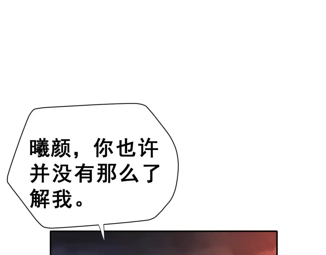 《女神我要给你生猴子》第一季完结篇 告白 第69页