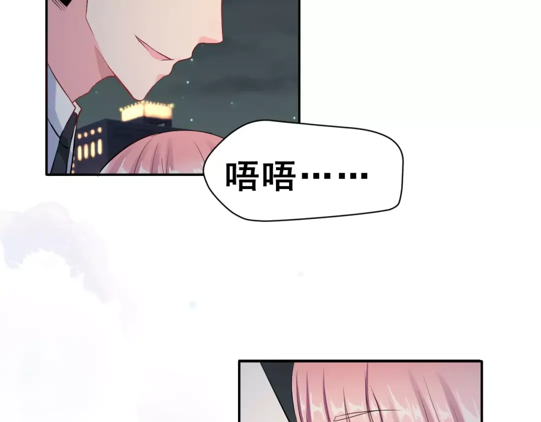 《女神我要给你生猴子》第一季完结篇 告白 第92页