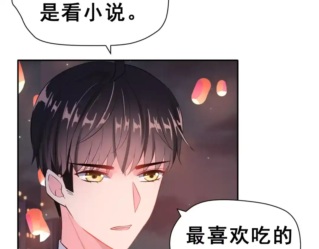 《女神我要给你生猴子》第一季完结篇 告白 第50页