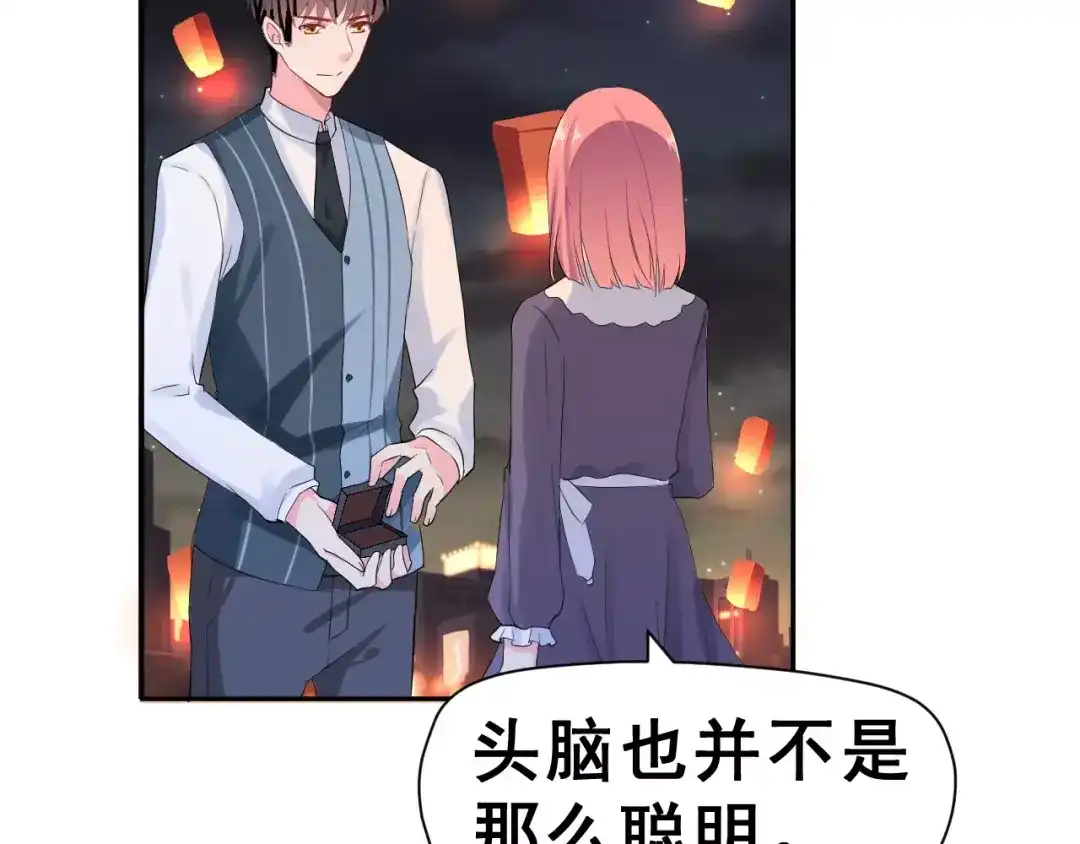 《女神我要给你生猴子》第一季完结篇 告白 第14页