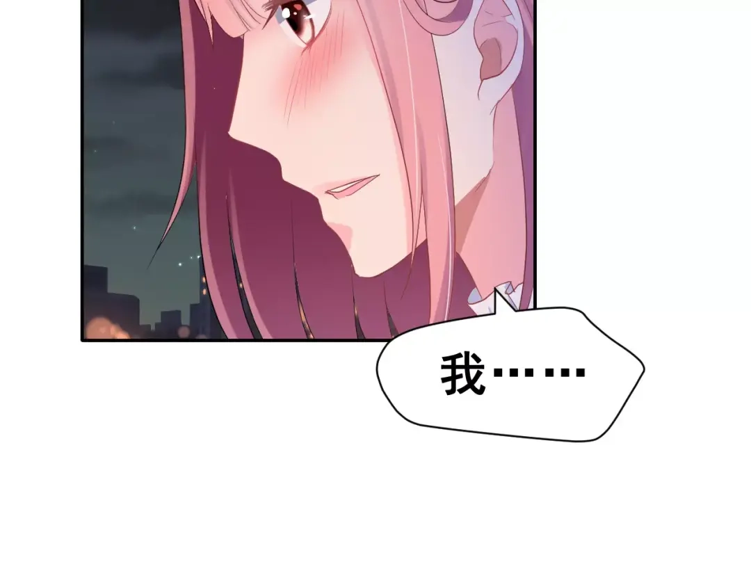 《女神我要给你生猴子》第一季完结篇 告白 第12页
