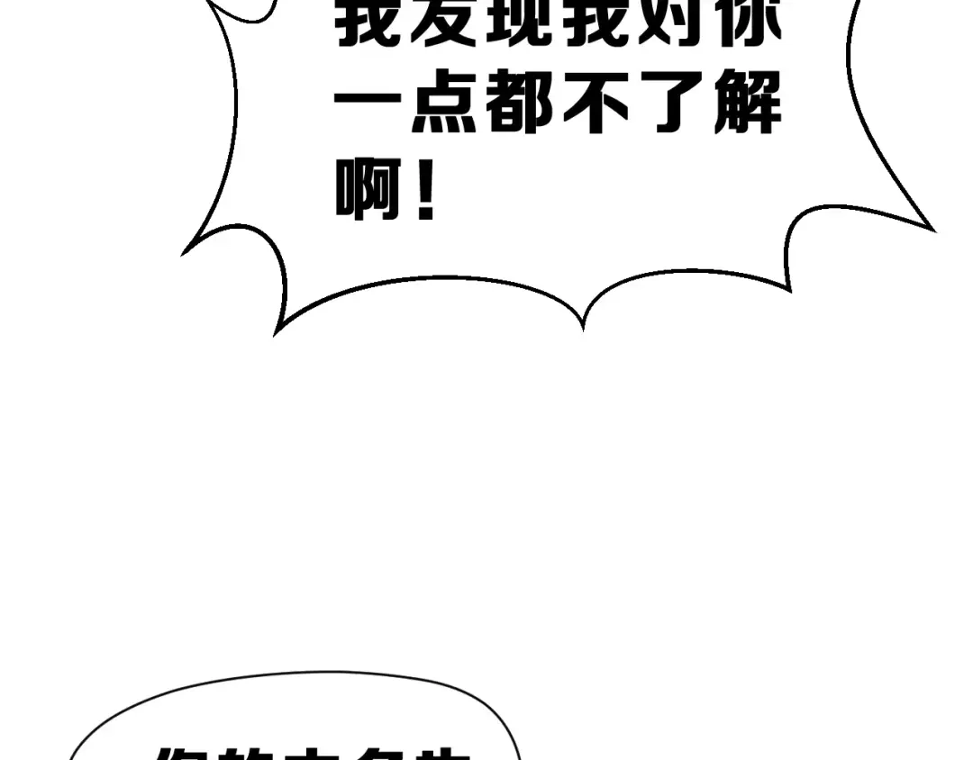 《女神我要给你生猴子》第一季完结篇 告白 第27页