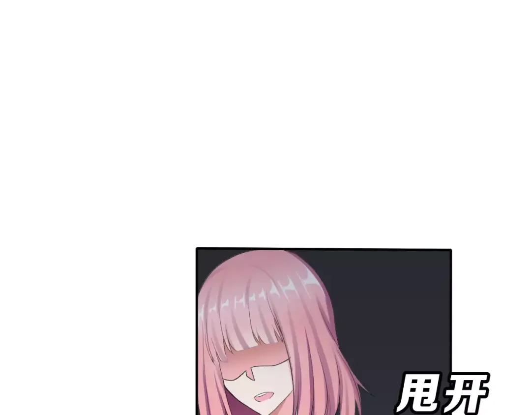 《女神我要给你生猴子》第一季完结篇 告白 第23页
