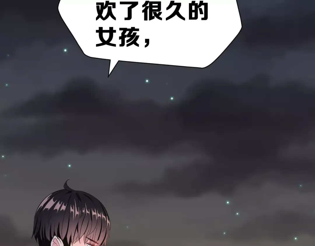 《女神我要给你生猴子》第一季完结篇 告白 第57页