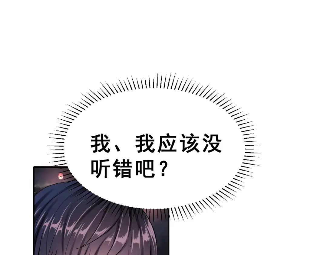 《女神我要给你生猴子》第一季完结篇 告白 第3页