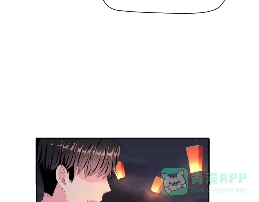 《女神我要给你生猴子》第一季完结篇 告白 第21页