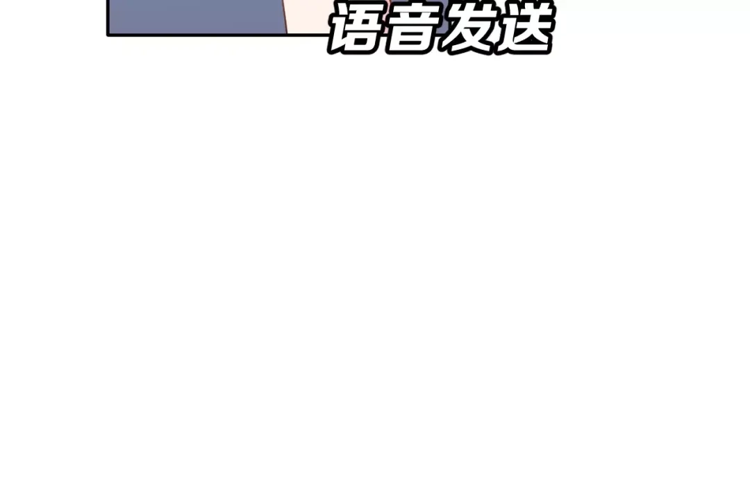 《女神我要给你生猴子》第二季 第1话 仓鼠女孩 第107页