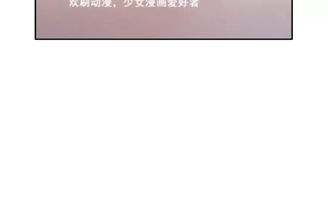 《女神我要给你生猴子》第二季 第1话 仓鼠女孩 第63页