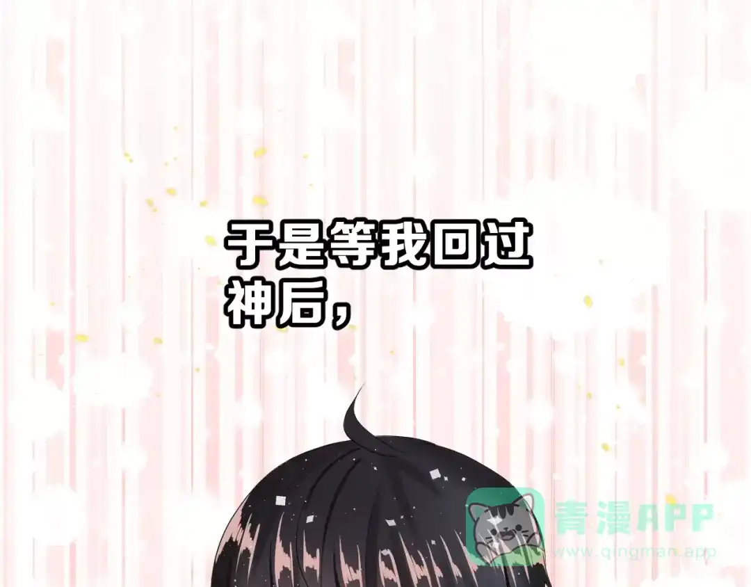 《女神我要给你生猴子》第二季 第1话 仓鼠女孩 第86页