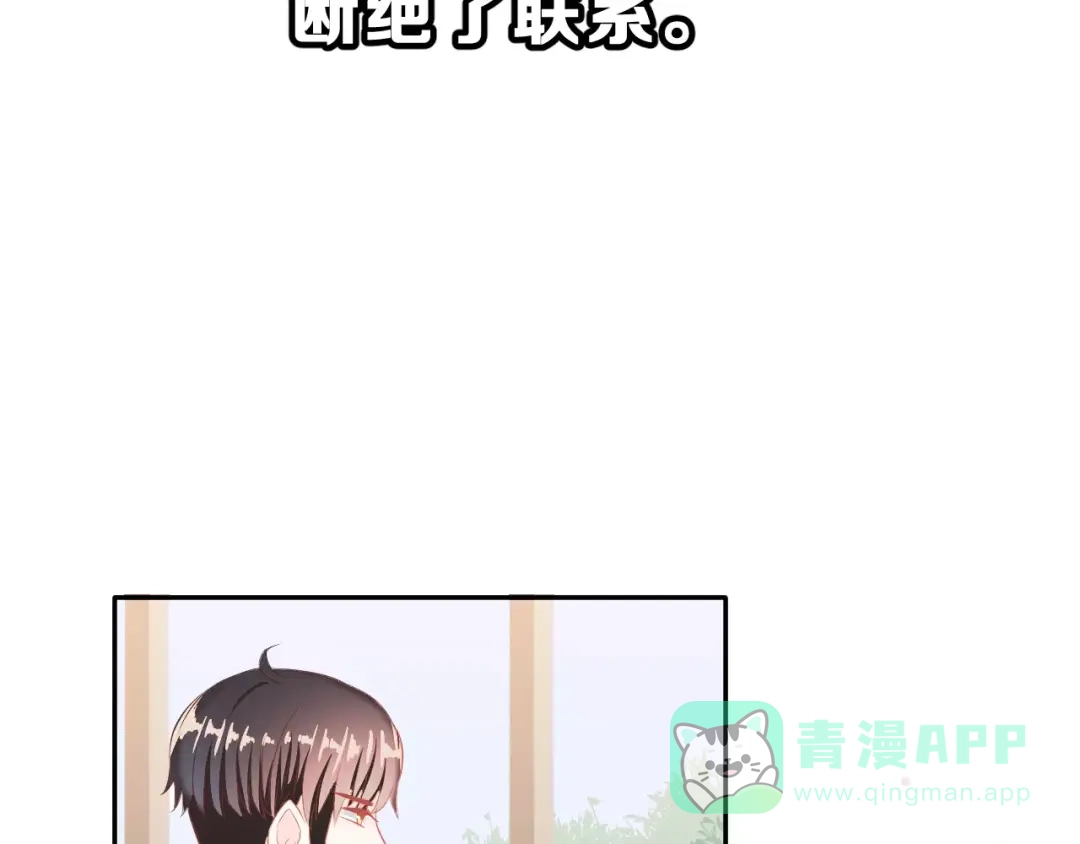 《女神我要给你生猴子》第二季 第1话 仓鼠女孩 第116页