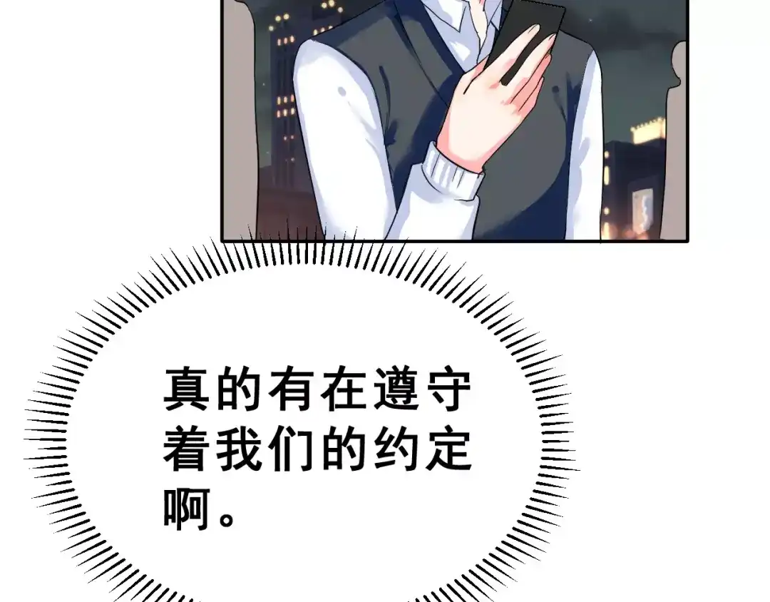《女神我要给你生猴子》第二季 第1话 仓鼠女孩 第133页