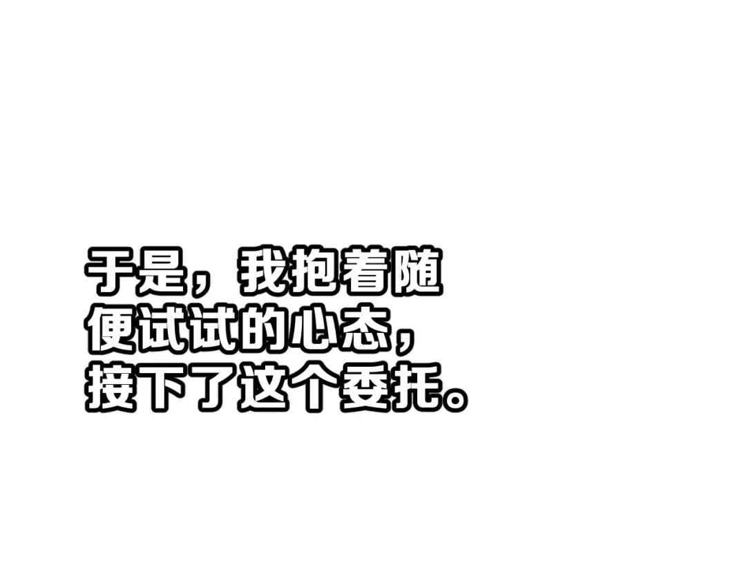 《女神我要给你生猴子》第二季 第1话 仓鼠女孩 第28页