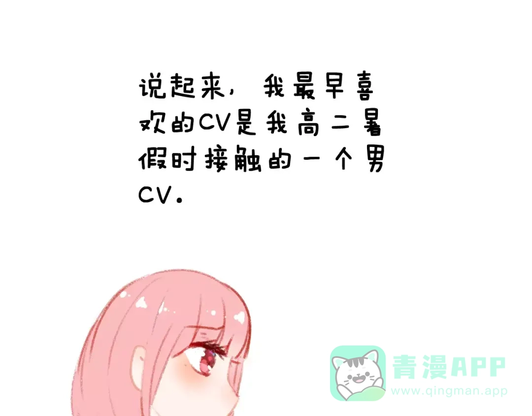 《女神我要给你生猴子》第二季 第1话 仓鼠女孩 第141页