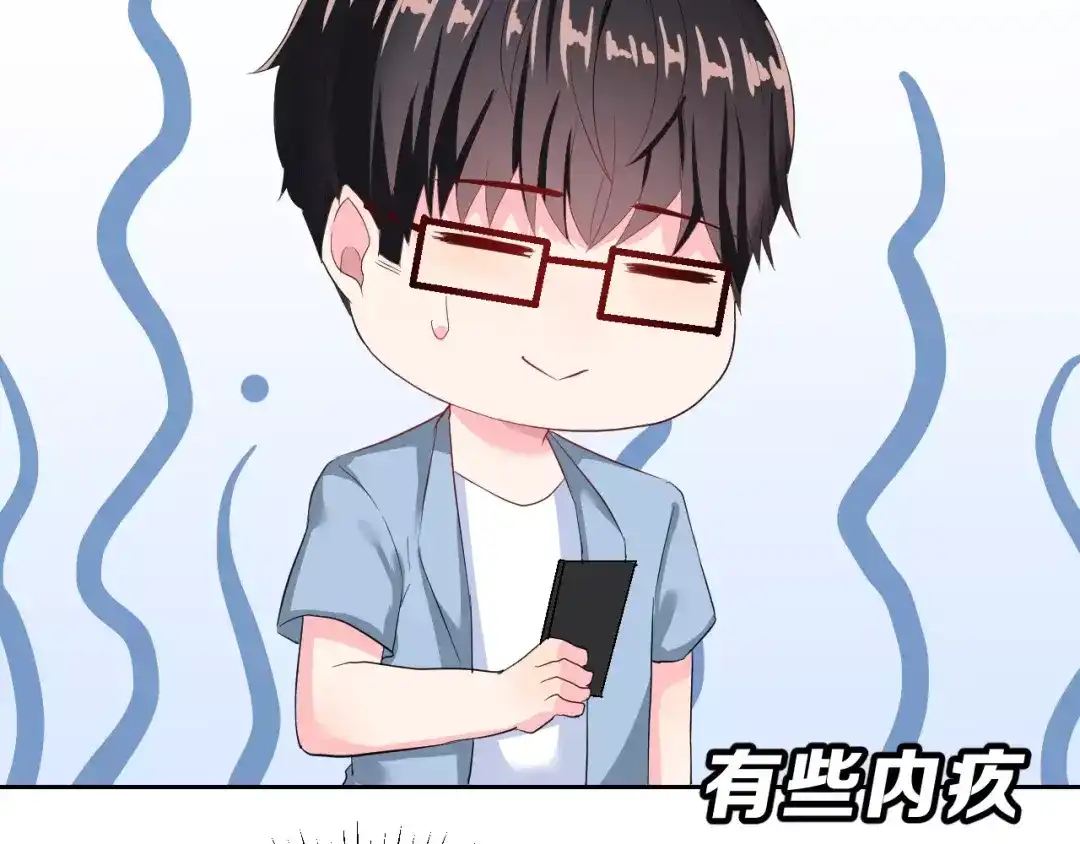 《女神我要给你生猴子》第二季 第1话 仓鼠女孩 第55页