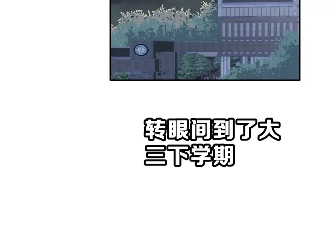 《女神我要给你生猴子》第二季 第1话 仓鼠女孩 第122页