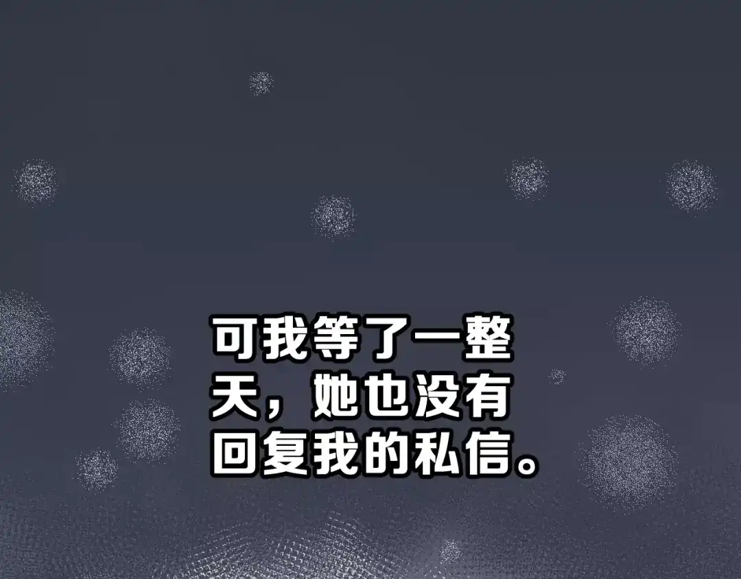 《女神我要给你生猴子》第二季 第1话 仓鼠女孩 第93页