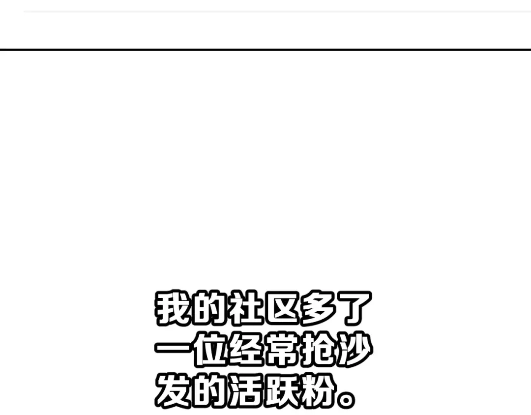 《女神我要给你生猴子》第二季 第1话 仓鼠女孩 第124页