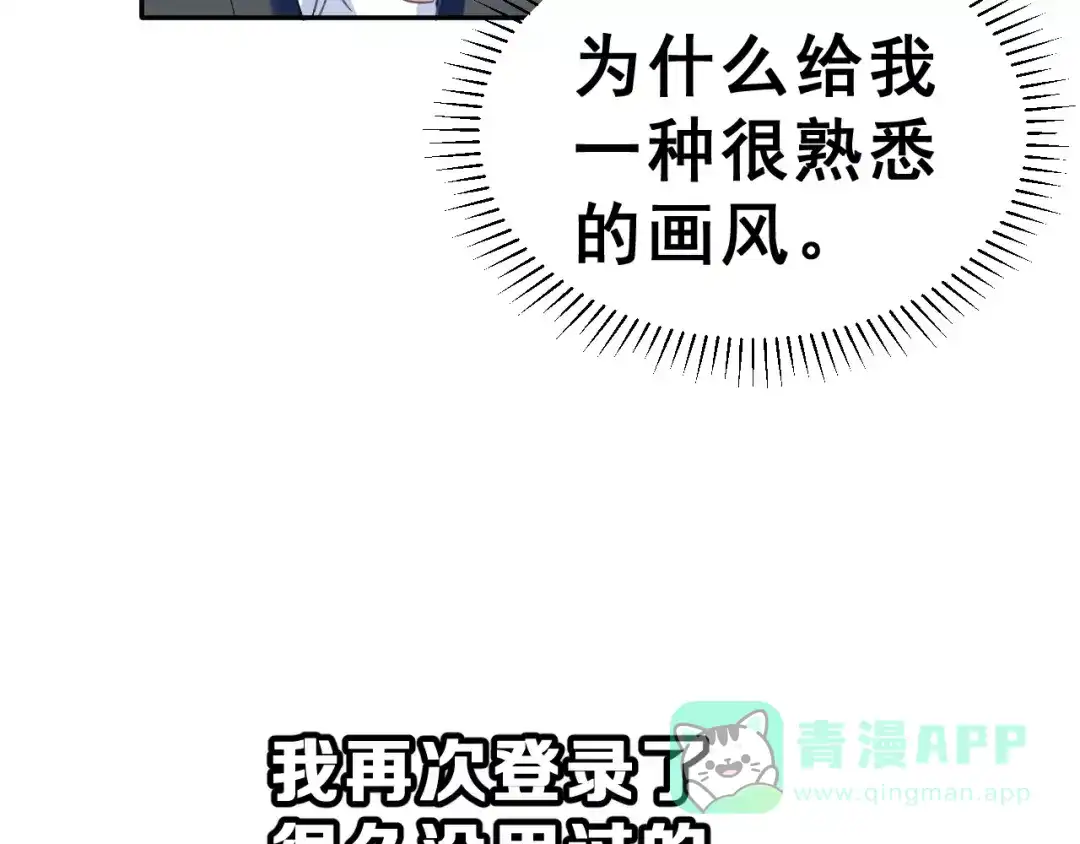 《女神我要给你生猴子》第二季 第1话 仓鼠女孩 第126页