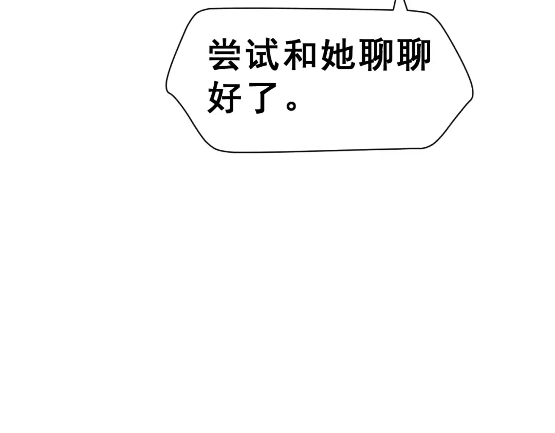 《女神我要给你生猴子》第二季 第1话 仓鼠女孩 第67页