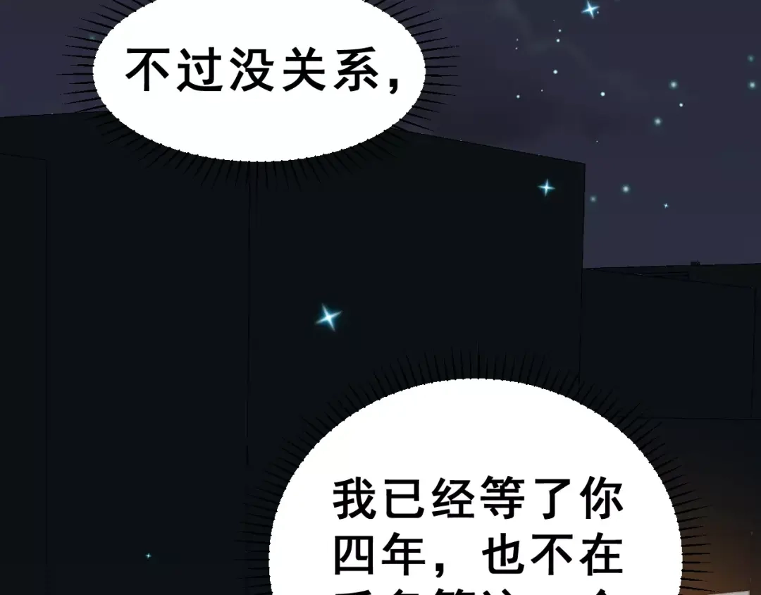《女神我要给你生猴子》第二季 第1话 仓鼠女孩 第9页