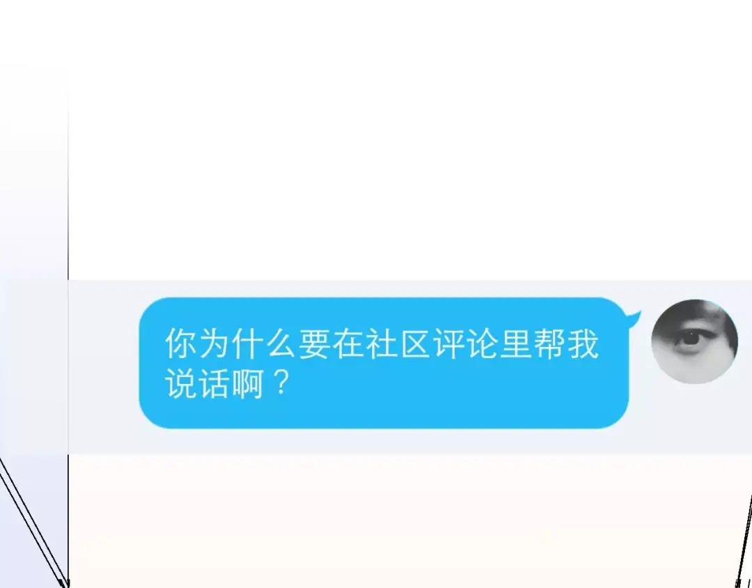《女神我要给你生猴子》第二季 第1话 仓鼠女孩 第73页