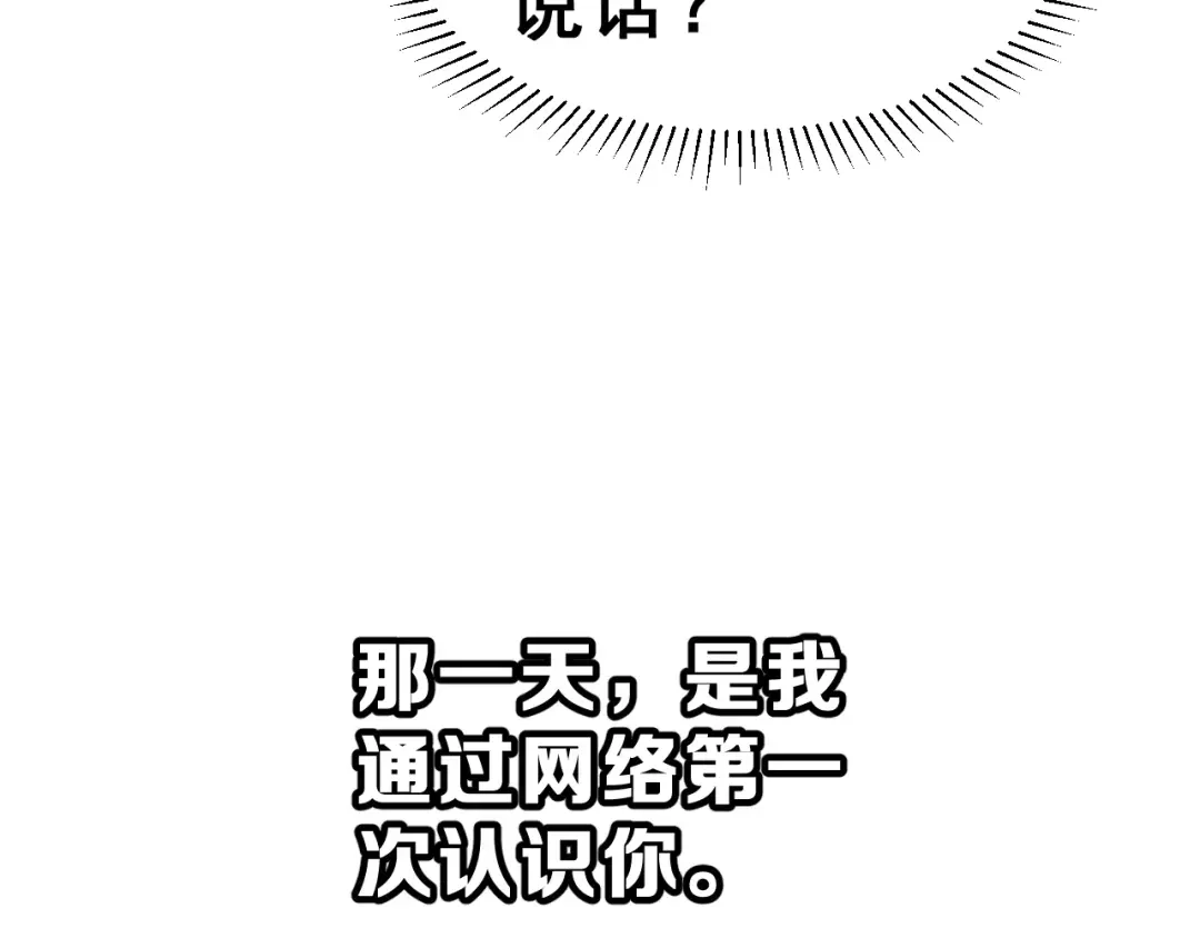 《女神我要给你生猴子》第二季 第1话 仓鼠女孩 第59页