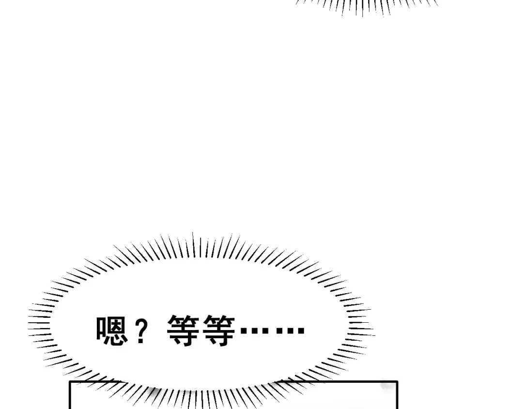 《女神我要给你生猴子》第二季 第1话 仓鼠女孩 第57页