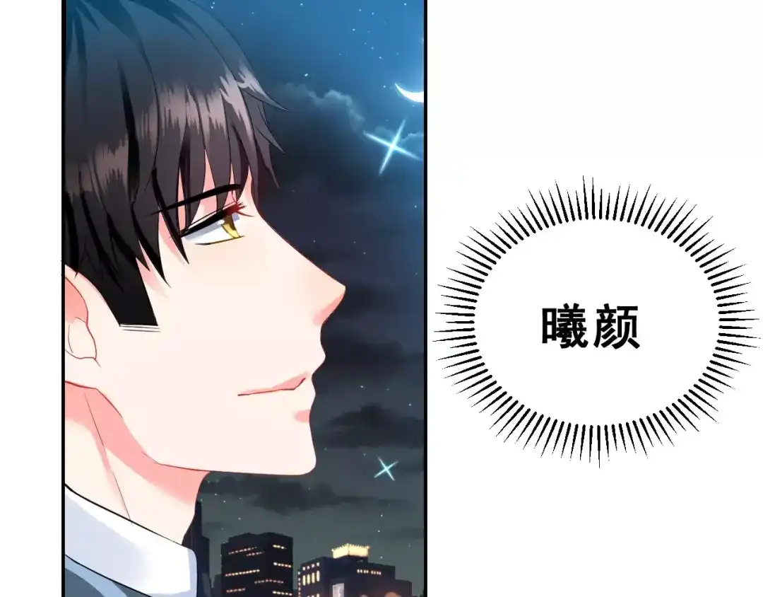 《女神我要给你生猴子》第二季 第1话 仓鼠女孩 第12页
