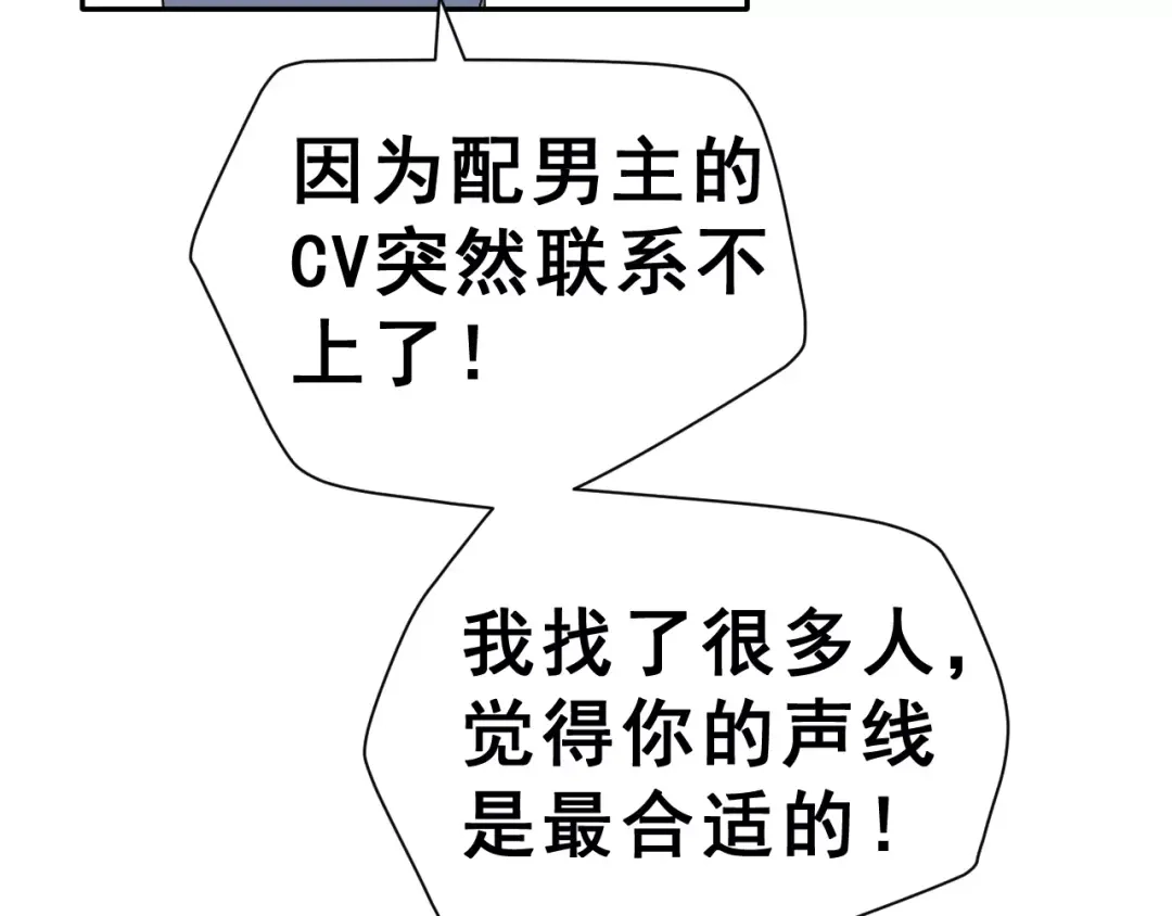 《女神我要给你生猴子》第二季 第1话 仓鼠女孩 第24页