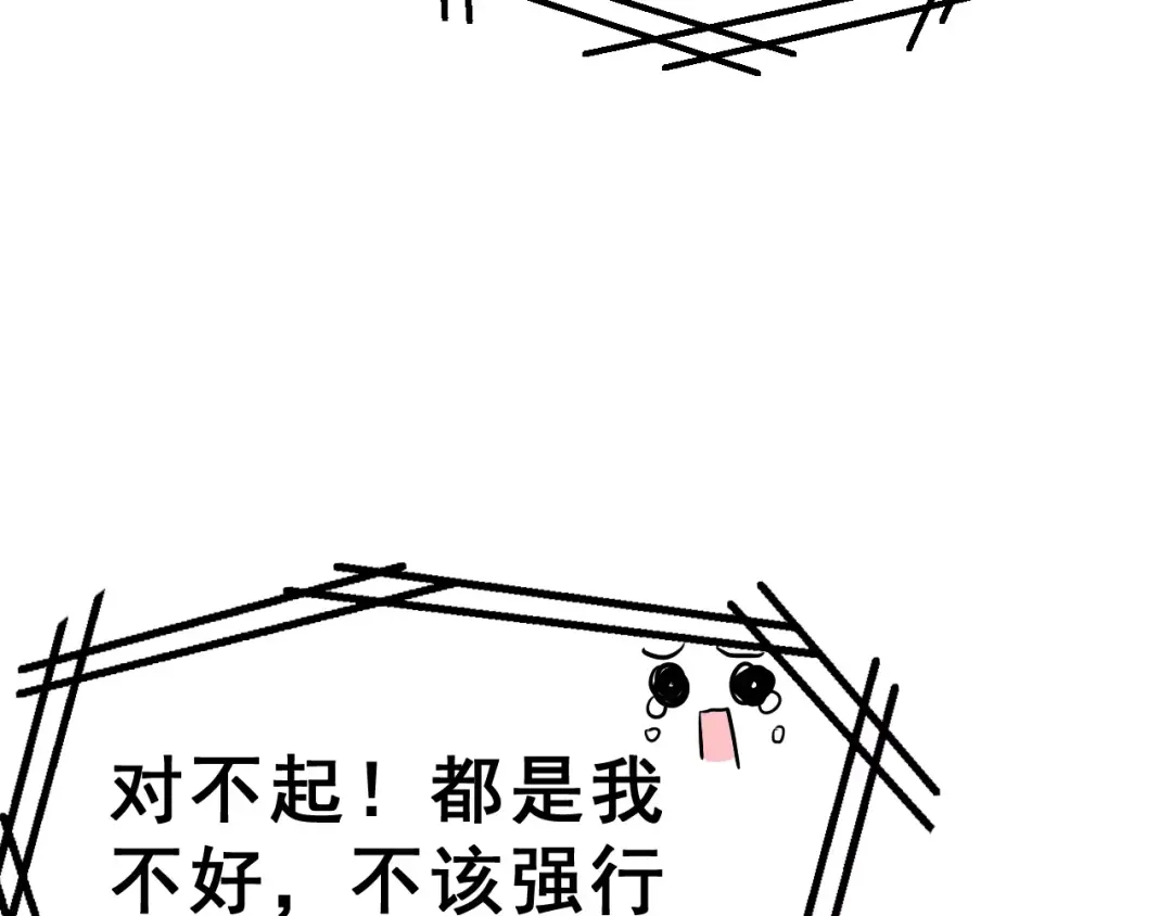 《女神我要给你生猴子》第二季 第1话 仓鼠女孩 第45页