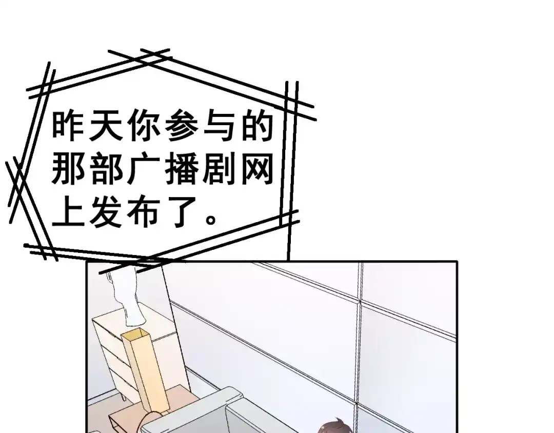 《女神我要给你生猴子》第二季 第1话 仓鼠女孩 第43页