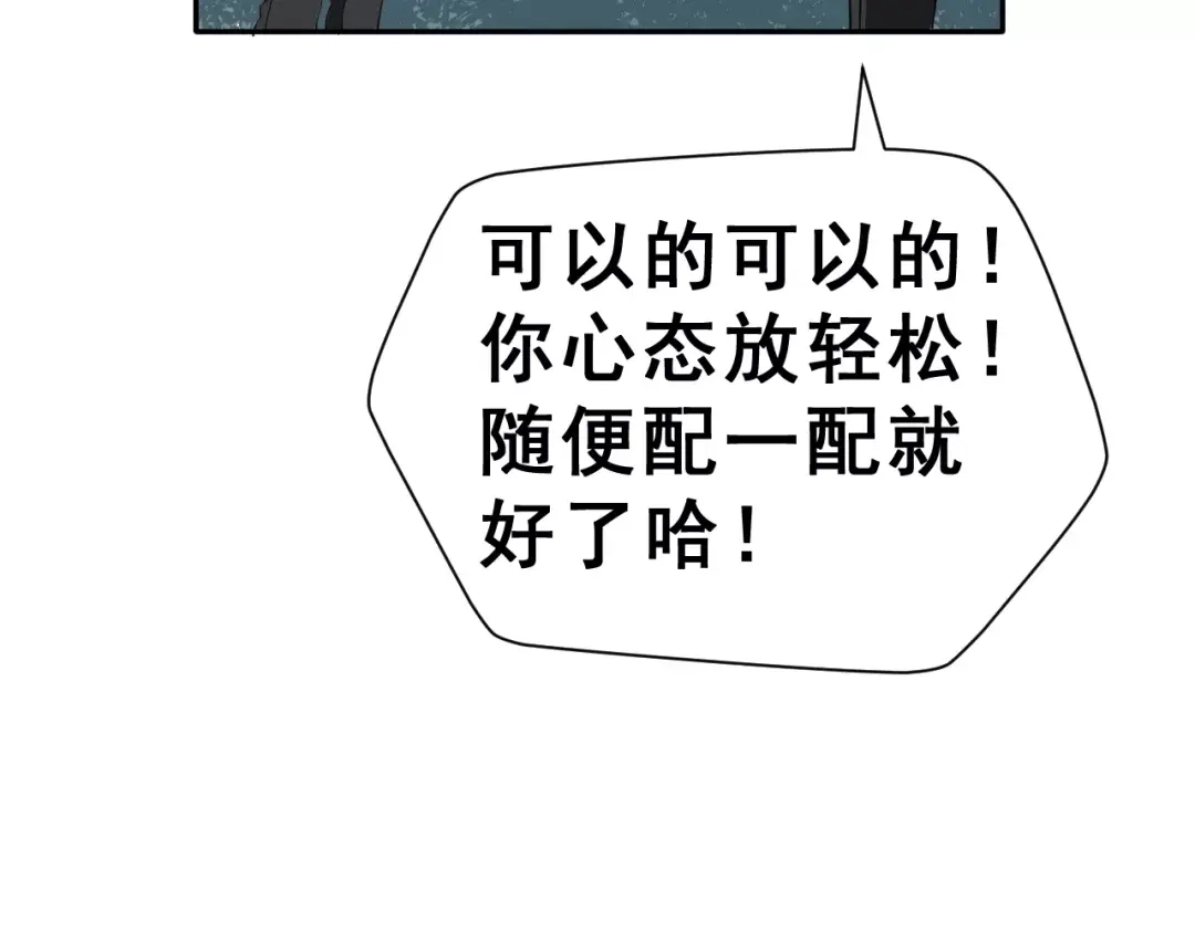 《女神我要给你生猴子》第二季 第1话 仓鼠女孩 第27页
