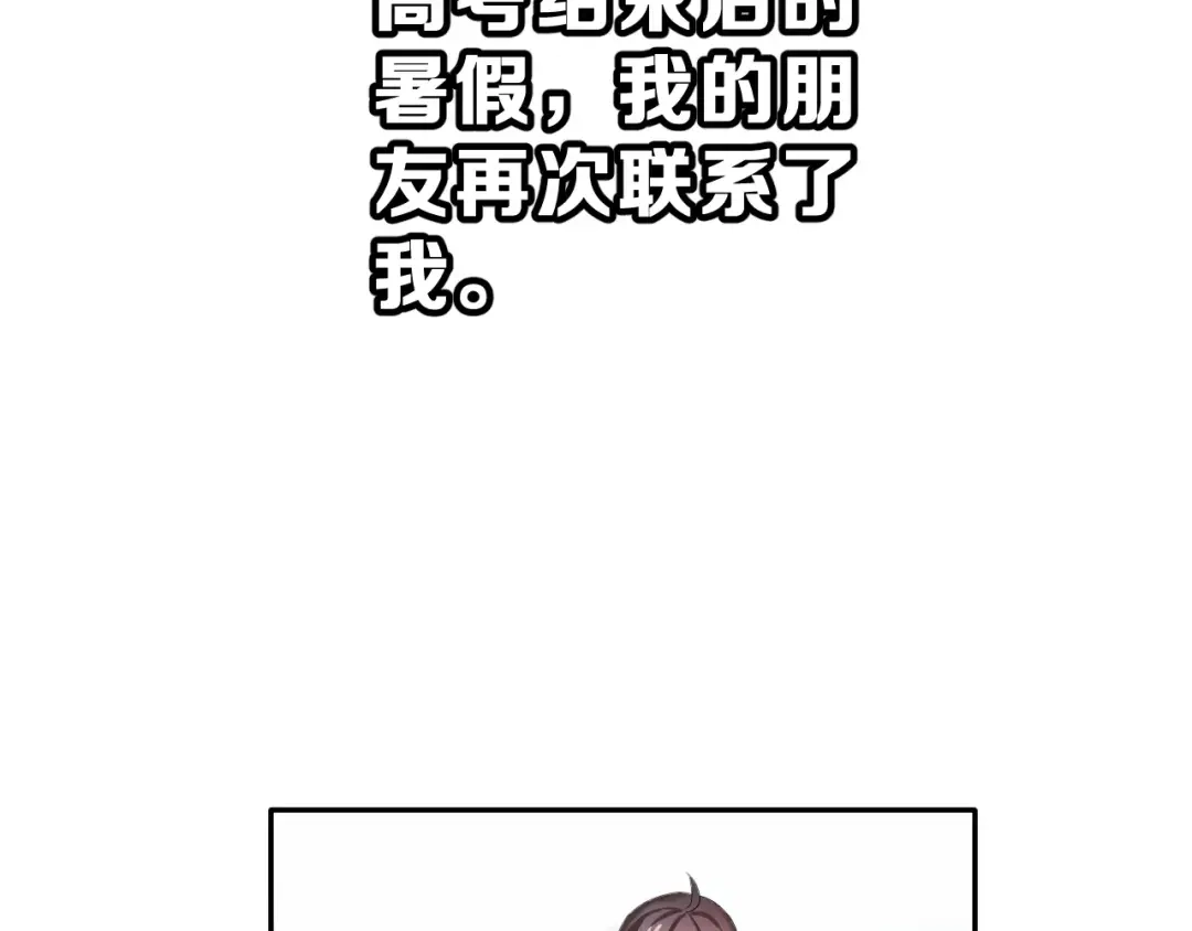 《女神我要给你生猴子》第二季 第1话 仓鼠女孩 第37页