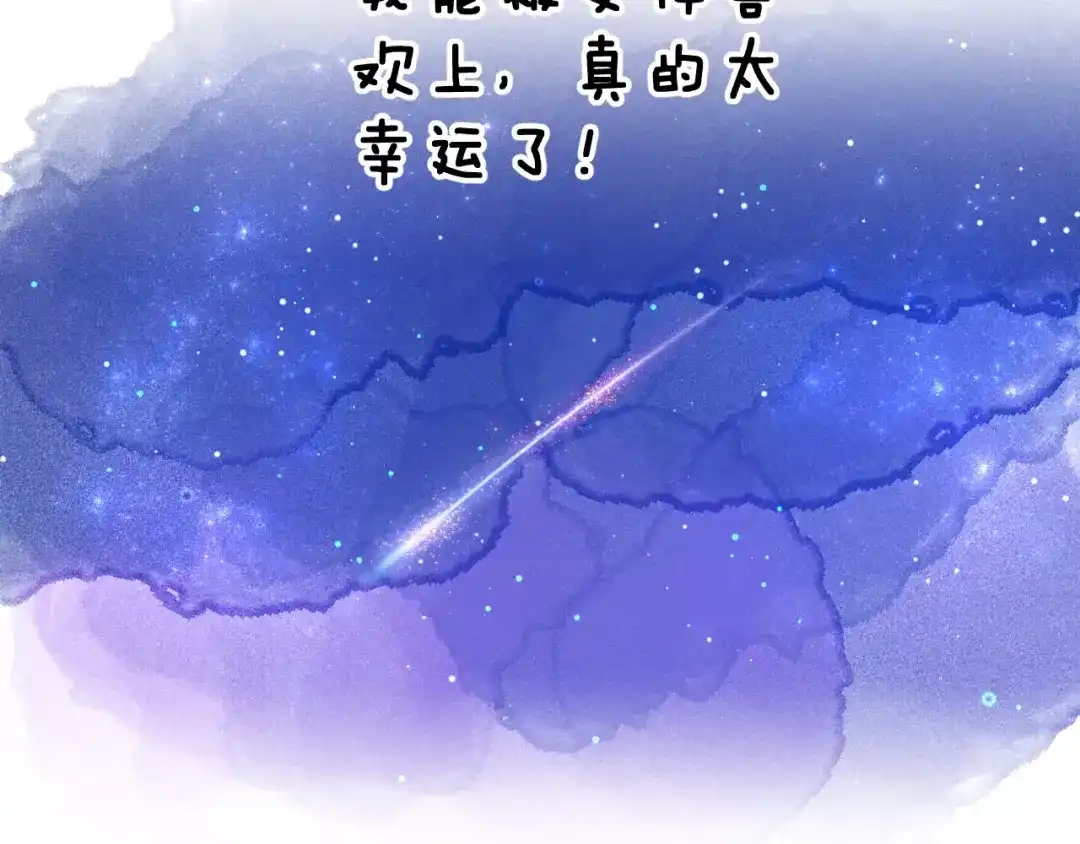 《女神我要给你生猴子》第二季 第1话 仓鼠女孩 第149页