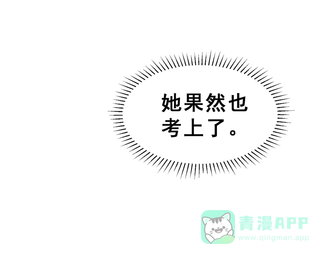 《女神我要给你生猴子》第二季 第1话 仓鼠女孩 第131页