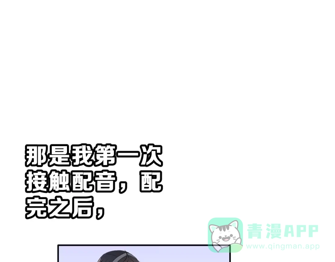 《女神我要给你生猴子》第二季 第1话 仓鼠女孩 第31页