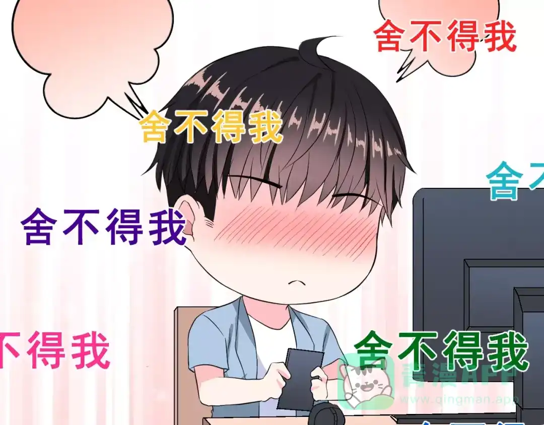 《女神我要给你生猴子》第二季 第1话 仓鼠女孩 第101页