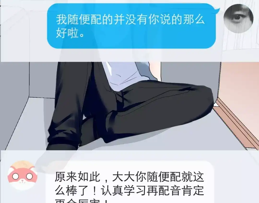《女神我要给你生猴子》第二季 第1话 仓鼠女孩 第75页