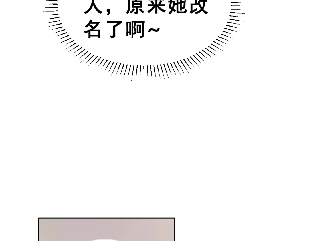 《女神我要给你生猴子》第二季 第1话 仓鼠女孩 第129页