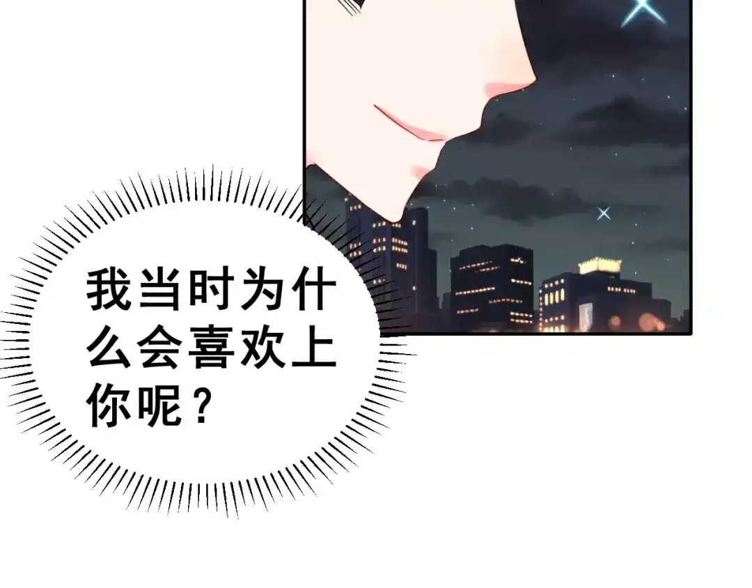 《女神我要给你生猴子》第二季 第1话 仓鼠女孩 第14页