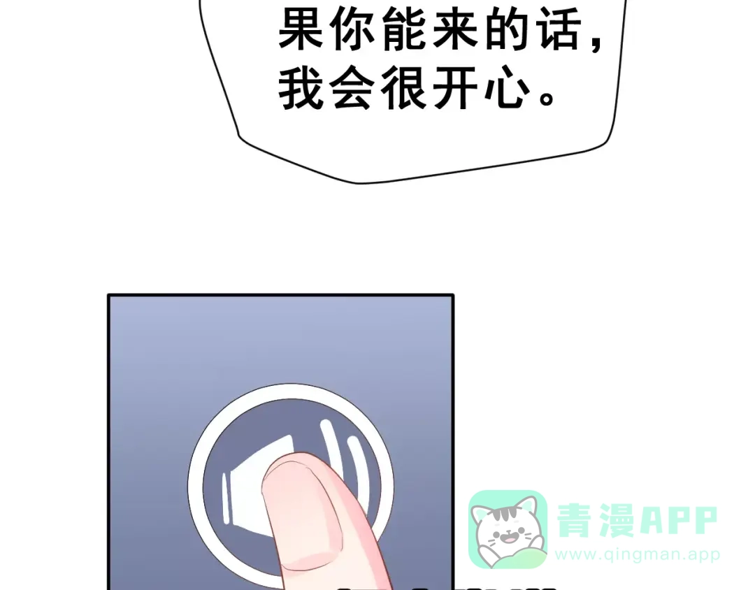 《女神我要给你生猴子》第二季 第1话 仓鼠女孩 第106页