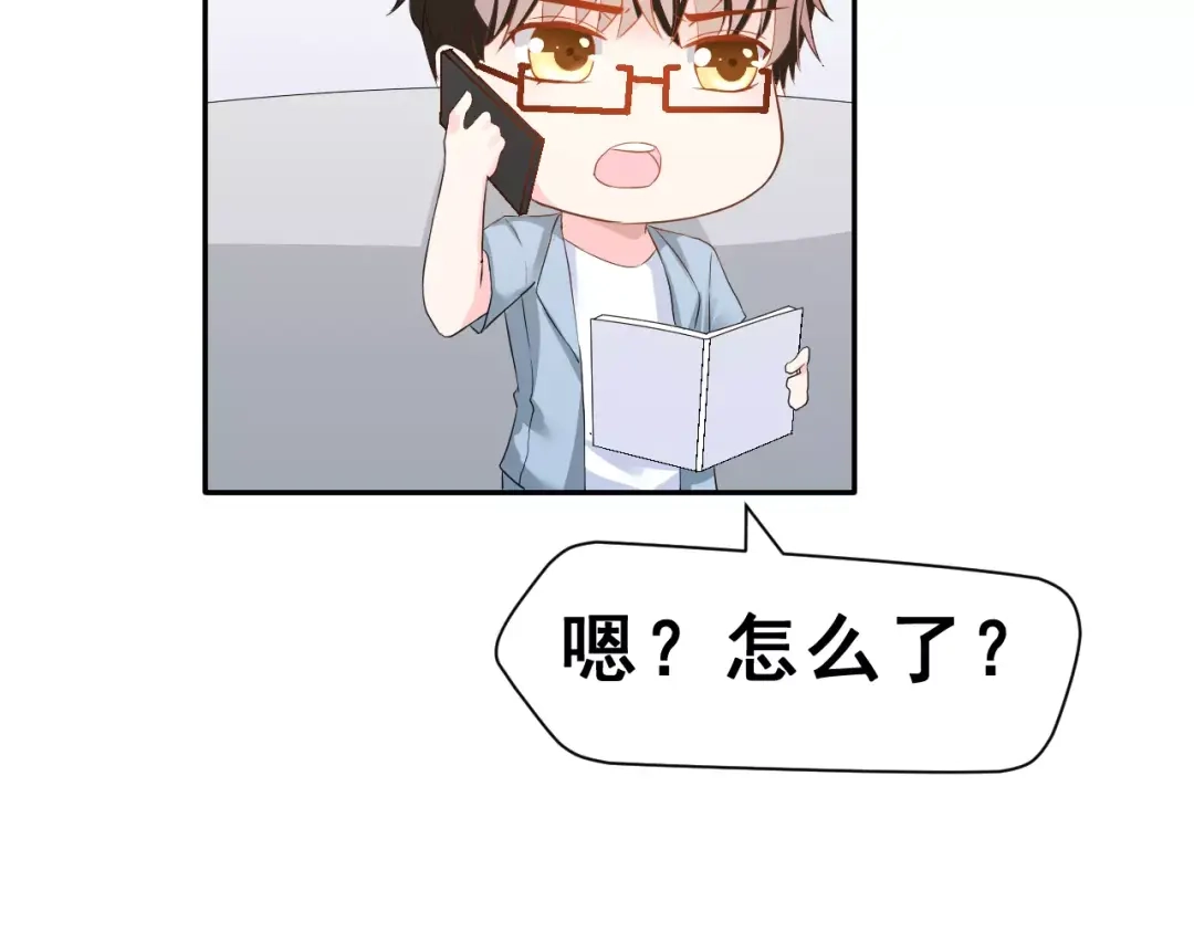 《女神我要给你生猴子》第二季 第1话 仓鼠女孩 第42页