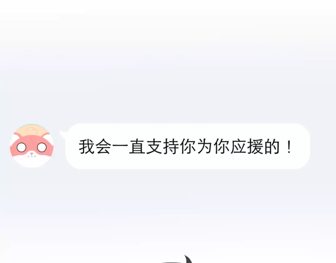 《女神我要给你生猴子》第二季 第1话 仓鼠女孩 第78页