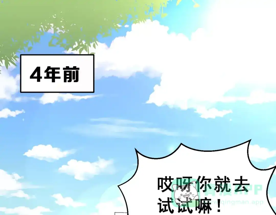 《女神我要给你生猴子》第二季 第1话 仓鼠女孩 第16页