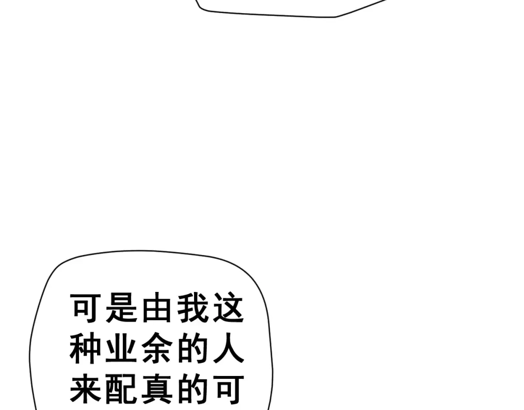 《女神我要给你生猴子》第二季 第1话 仓鼠女孩 第25页