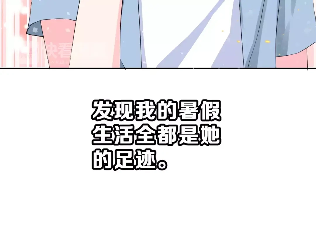《女神我要给你生猴子》第二季 第1话 仓鼠女孩 第88页