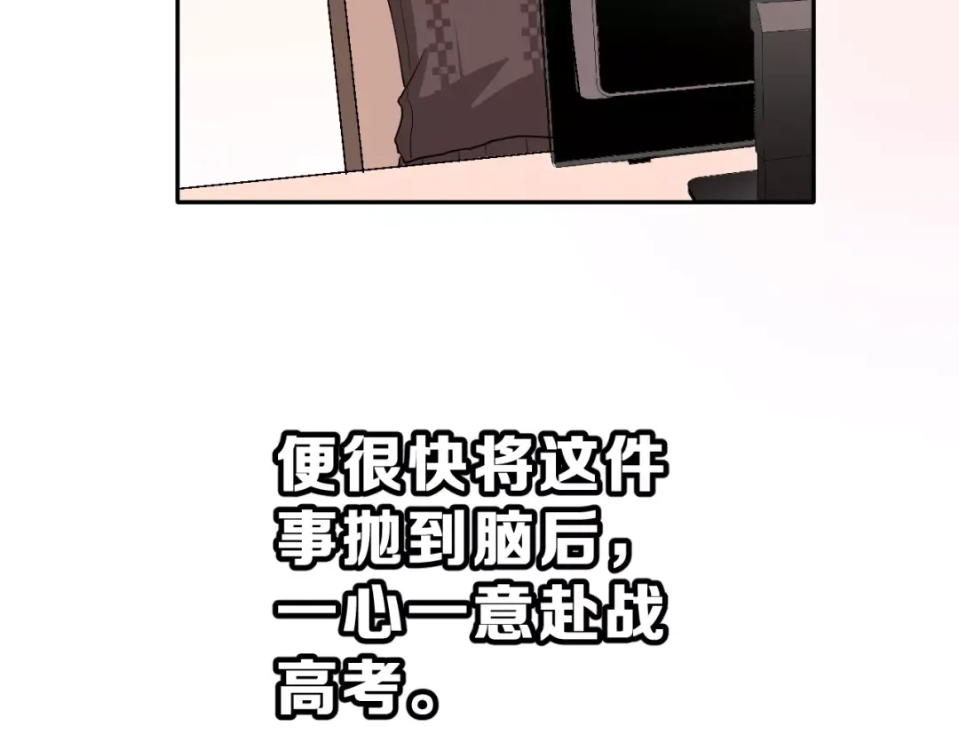 《女神我要给你生猴子》第二季 第1话 仓鼠女孩 第34页